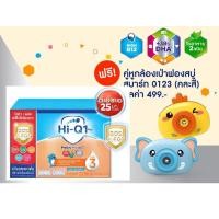 ราคา Hi Q1 Plus สูตร 3 ขนาด 2750 3850g (20529097799)