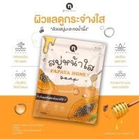 ราคา Papaya Honey สบู่น้ำผึ้งมะละกอ แพคเกจใหม่ สบู่มะละกอน้ำผึ้งหน้าใส แพคเกจใหม่ N prema papaya soap (13433173128)