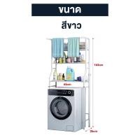 ราคา ชั้นครอบเครื่องซักผ้า 3 ชั้น สีดำสีขาว กันสนิม ชั้นวางอเนกประสงค์ ชั้นวางของในห้องน้ำ เคลือบกันสนิม ทนทาน ขนาด 163x25x65 cm (19577115819)