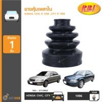 ราคา RBI ยางหุ้มเพลาใน HONDA CIVIC ปี 1996 CITY ปี 1996 (7737144250)