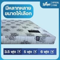 ราคา Spaya ที่นอน ยางพารา รุ่น U Latex หนา 6 นิ้ว ที่นอนยางพารา6ฟุต ที่นอนยางพารา ที่นอนยางพารา5ฟุต ที่นอนยางพารา3 5ฟุต ที่นอนยางพารา3ฟุต (10384802639)