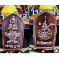ราคา เหรียญท้าวเวสสุวรรณ ปรกใบมะขาม วาระกฐินวัดสันมะเหม้า ปี 2565 ขนาด 1 5 ซม (17084239798)