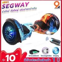 ราคา สกู๊ตเตอร์ไฟฟ้า 10นิ้ว รถยืนไฟฟ้า 2 ล้อ hoverboard LED และลำโพงบลูทูธ (10057070351)