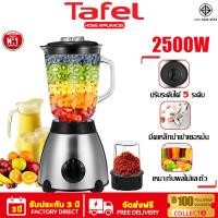 ราคา รับประกัน 3ป เครื่องปั่นน้ำผลไม้ 2in1 2500W เครื่องปั่นน้ำผลไม้ 4 ใบ น้ำผลไม้ละเอียดอ่อนกว่า ต่ำกว่า 45db เครื่องปั่นผลไม้ เครื่องปั่นน้ำผลไม้ เครื่องปั่นอเนกประสงค์ blender (21297600814)