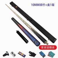 ราคา Omin Mystery Kangdi Day Chasing Single Section Split Billiard Cue Small Head Black 8 Cue Snooker Cue Black Eight Way (20661025111)