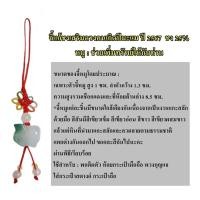 ราคา แก้ปีชง2567 จี้แก้ชง เสริมดวง12นักษัตร ปีมะโรงค่ะ เลื่อนรูปดูสินค้านะคะ (17151840398)