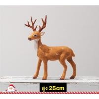 ราคา ตุ๊กตากวางเรนเดียร์ 15 20 25 30 35 40cm สำหรับตกเเต่ง วันคริสมาสตร์ ปาร์ตี้คริสมาสตร์ ของตกเเต่ง กวางเรนเดียร์ปลอม (20946405642)