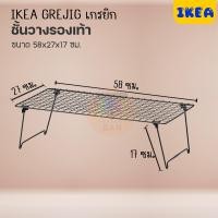 ราคา IKEA อิเกีย อีเกีย ชั้นวางรองเท้า พับเก็บได้ เหล็กรองรับน้ำหนักได้ดี ต่อประกอบหลายชั้นได้ (20304865268)