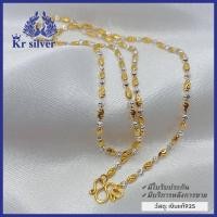 ราคา Kr silver สร้อยคอเงินแท้ สองกษัตริย์ ลายเม็ดข้าวตัดลาย ตัวเรือนเงินแท้ทั้งเส้น สร้อยงานอิตาลี (17351684011)
