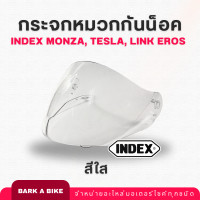 ราคา กระจกหมวกกันน็อค INDEX Monza มอนซ่า Tesla เทสล่า และ Link Eros แท้ 100 (15192439347)