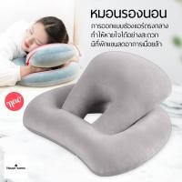 ราคา หมอนนอนงีบ อเนกประสงค์ หมอนรองคอ หมอนนอนกลางวัน หมอนงีบหลับ (18213871580)