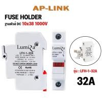 ราคา Lumira ฐานฟิวส์ DC 10x38 1000V รุ่น LFH 1 32A FUSE HOLDER ฐานใส่ฟิวส์ สำหรับฟิวส์ ตลับฟิวส์ ลูกฟิวส์ Fuse Base Switch 16A DC 1000V 20A DC 1000V (19715705273)
