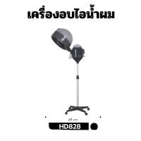 ราคา พร้อมส่ง เครื่องอบไอน้ำ แบบตั้งพื้น ใช้อบทรีทเม้นท์ผม อุปกรณ์ร้านเสริมสวย (21179339915)