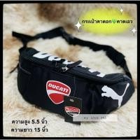 ราคา กระเป๋าคาดอก คาดเอว Monster สินค้าใหม่ล่าสุด mylove156 (20720471378)