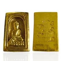 ราคา พระหลวงปู่ทวดเปียกทอง พิมพ์สี่เหลี่ยมกล่องไม้ขีด พระเครื่อง (21207162794)