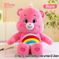 ราคา Power ตุ๊กตาแคร์แบร์ หมีแคร์แบร์แท้ carebear เเคร์เเบร์ หมี ตุ๊กตาแคร์แบร์ของแท้ ตุ๊กตาหมีแคร์แบร์ ตุกตาแคร์แบร์ แคร์แบร์ราคาถูก แคแบร์ของ (19490616556)