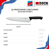 ราคา มีดเชฟอเนกประสงค์ ยี่ห้อ F DICK รุ่น PRODYNAMIC CHEFS KNIFE (20073809400)