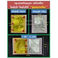 ราคา กระดาษเงินทอง กระดาษไหว้เจ้า กระดาษไหว้บรรพบุรุษ หงิ่งเตี๋ย ตั่วกิม กิมจั้ว อั่งจี๊ กระดาษเงิน กระดาษทอง กงเต็ก (13241825438)