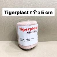 ราคา ผ้ายืดพันเคล็ด Tigerplast Elastic Bandage ไทเกอร์พล๊าส N Zen Band เอ็น เซ่น KTD เคทีดี ขนาด 1 ม้วน (17946102699)