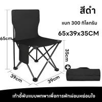 ราคา เก้าอี้สนาม เก้าอี้เเคมปิง เก้าอี้พับ เก้าอี้ เก้าอี้พับได้ เก้าอี้สนามพับได้ เก้าอี้พับนอนได้ เก้าอี้ปิคนิค Folding Chair (20110252355)