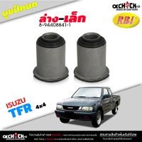 ราคา บูชปีกนก บน ล่าง TFR 4x4 isuzu ทีเอฟอาร์ ยี่ห้อ RBI บู๊ชปีกนก มีตัวเลือก บน ล่างเล็ก ใหญ่ (20766757493)