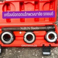ราคา ชุดถอดแร็คพวงมาลัย รถยนต์ รถเก๋ง กะบะ รถตู้suv เครื่องมือถอดแร็คพวงมาลัยรถยนต์ (13365292750)