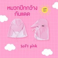 ราคา Uwae หมวกว่ายน้ำ หมวกว่ายน้ำเด็กกันยูวี หมวกกันแดด รุ่น HAT007 013 (18414356605)