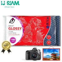ราคา I J SIAM Glossy Photo Paper Cast Coated กระดาษโฟโต้กลอสซี่ อิงค์เจ็ท 180 แกรม 4x6 inch 50 แผ่น Works best with Epson Brother Canon HP Printer (1760014683)