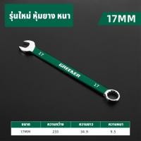 ราคา GREENER ประแจแหวนข้างปากตาย ประแจ ปากตาย แหวนข้าง ขนาด 6 17mm (20948747830)