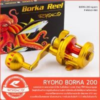 ราคา รอกตกปลา RYOKO BORKA 200R รอกหมุนขวา (20985053164)