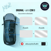 ราคา Highland พร้อมส่ง Tesla Sunshade ม่านบังแดดหลังคาในรถ แบบสะท้อนแสง ลดความร้อน เทสล่า Model 3 Model Y EV HERO (20984509710)
