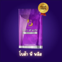 ราคา โปรตีนโบต้าพีพลัส ของแท้ (20470089841)