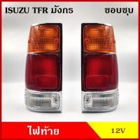 ราคา ไฟท้าย ฝาไฟท้าย เสื้อไฟท้าย ISUZU TFR มังกร ขอบชุบ กระบะ อีซูซุ ครบชุบ ขายแยก เกรดA (15965247909)