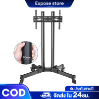 ราคา ขาตั้งทีวี มีล้อเลื่อน TV Stand รองรับ 32 70นิ้ว แข็งแรง ทนทาน จอ LED LCD TV ขาตั้งทีวี32นิ้ว ขาตั้งทีวี43นิ้ว ขาตั้งทีวี50นิ้ว ขาตั้งทีวี มีล้อ (21208281902)