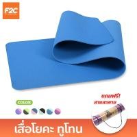 ราคา เสื่อโยคะ ทูโทน หนา 6mm สำหรับออกกำลังกาย แผ่นรองโยคะ กันลื่น กันน้ำ yoga mat (20509132146)