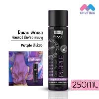 ราคา รวมแชมพูม่วง ลดไรเหลือง ล้างสีผม แชมพูเทา เพิ่มประกายสีผม Anti Yellow Silver Color Shampoo (17328976643)