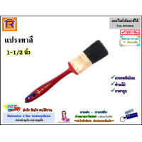 ราคา EWIND แปรงทาสี ขนาด 1 1 2 2 2 1 2 3 4 นิ้ว ด้ามไม้ ขนแปรงทำจาก ขนเคมี ราคาถูก แปรง แปรงทาสีน้ำ แปรงทาสีน้ำมัน แปรงทาสีทั่วไป 700009 (13273172638)