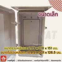 ราคา กล่องไฟ กล่องไฟกันน้ำ ตู้ไฟ กล่องไฟพลาสติก ตู้ไฟกันน้ำ ตู้ไฟฟ้าพาสติก ตู้กันน้ำ กล่องกันน้ำ nano ตู้กันฝนกันน้ำ กล่องพลาสติกกันน้ำ (20977561302)