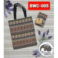 ราคา กระเป๋าผ้าทอลายช้าง เฉพาะลายช้าง 1กระเป๋าลดโลกร้อน กระเป๋าสะพายข้าง ของฝากของที่ระลึก ของชำร่วย พร้อมส่ง มีราคาส่ง ถูกๆ (19542904232)