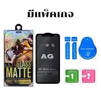 ราคา ฟิล์มกระจก ด้าน AG สำหรับ OPPO RENO6 4 RENO RENO5 4 5G FINDX3LITE K9PRO A3S A5 A3 F7 R15 R15PRO R13 H6 A12E RENO10XZOOM RENO6 6 F11PRO RENO2Z K3 A1K F9 F9PRO A7X R17 R17PRO RX17PRO R15X K1 A37 NEO9 A5