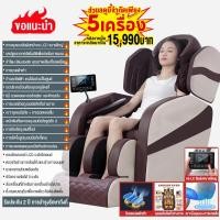 ราคา รุ่นใหม่2023 เก้าอี้นวด เก้าอี้โซฟานวดไฟฟ้าอัจฉริยะมัลติฟังก์ชั่นอัตโนมัติในครัวเรือน เก้าอี้นวดตัวแบบไร้แรงโน้มถ่วง (21073061982)
