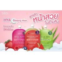 ราคา Sasi Hya Sleeping Mask ศศิ ไฮยา สลีปปิ้ง มาสก์ (20520757101)