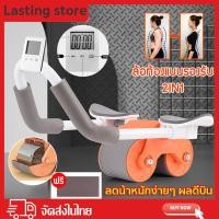 ราคา แถมเครื่องวัดรอบ ลูกกลิ้งออกกาย ช่วยฝึกกล้ามเนื้อหน้าท้อง เด้งกลับอัตโนมัติ แผ่นรองเข่า มีที่วางโทรศัพท์ ลูกกลิ้งออกกำลังกาย ล้อออกกำลังกาย ลูกกลิ้งบริหารหน้าท้อง ลูกกลิ้งลดพุง ลูกลิ้งลดพุง ลูกกลิ้งล 
