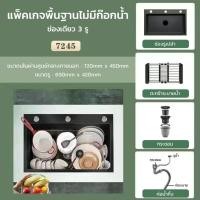 ราคา ซิงค์ล้างจาน ซิงค์สแตนเลส อ่างล้างจาน ซิงค์พร้อมก๊อกน้ำในตัว ซิ้งอ่างล้างจาน ซิงค์ครัว (19709882534)