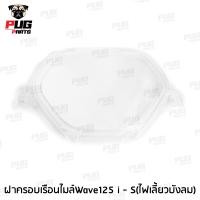 ราคา ไฟหน้าไฟเลี้ยวบังลม ไฟหน้า125iไฟเลี้ยวบังลม ไฟท้ายไฟเลี้ยวบังลม ไฟท้าย125iไฟเลี้ยวบังลม ไฟเลี้ยวหน้าเวฟ125i HMA (19439791022)