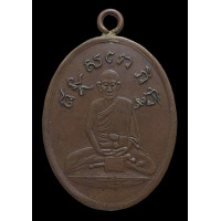 ราคา เหรียญหลวงปู่ไข่ วัดเชิงเลน เนื้อทองแดง เนื้อหาตามภาพ เชิญพิจารณา (21236552999)