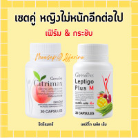 ราคา เลปติโก พลัส เอ็ม กิฟฟารีน ซิตริแมกซ์ ซิตริแม็กซ์ ซิตริแมก น้ำหนัก พุง กิฟฟารีน (19392058925)