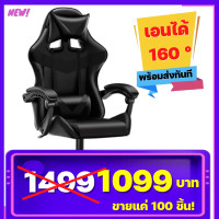 ราคา 899 MIREN SHOP เก้าอี้เล่นเกม เก้าอี้เกมมิ่ง ปรับความสูงได้ เก้าอี้ทรงรถแข่ง มีหมอนรองหลังและคอ เอนหลังได้160 ที่รองขา ขาไนล่อน Gaming Chair (11704532175)