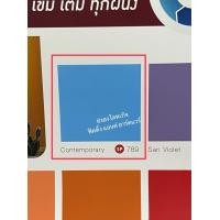 ราคา แม่สีน้ำพลาสติก Beauty EMULSION PAINT FOR EXTERIOR แม่สีน้ำ บิวตี้ ขนาดถัง 10 ลิตร ทุกเฉดสี สีน้ำ (7384682252)