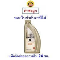 ราคา ส่งไว ของแท้ ล็อตใหม่ น้ำมันเครื่อง Eneos Super Fully Synthetic 5W 30 5w30 เบนซิน สังเคราะห์100 1 ลิตร (20998113169)